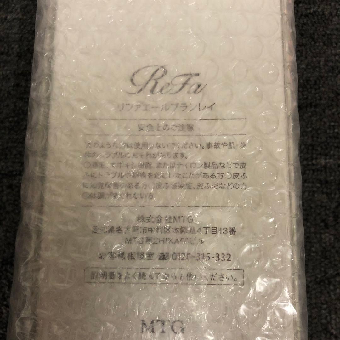 即決 新品 未開封 ReFa リファエールブラシレイ ローズゴールド
