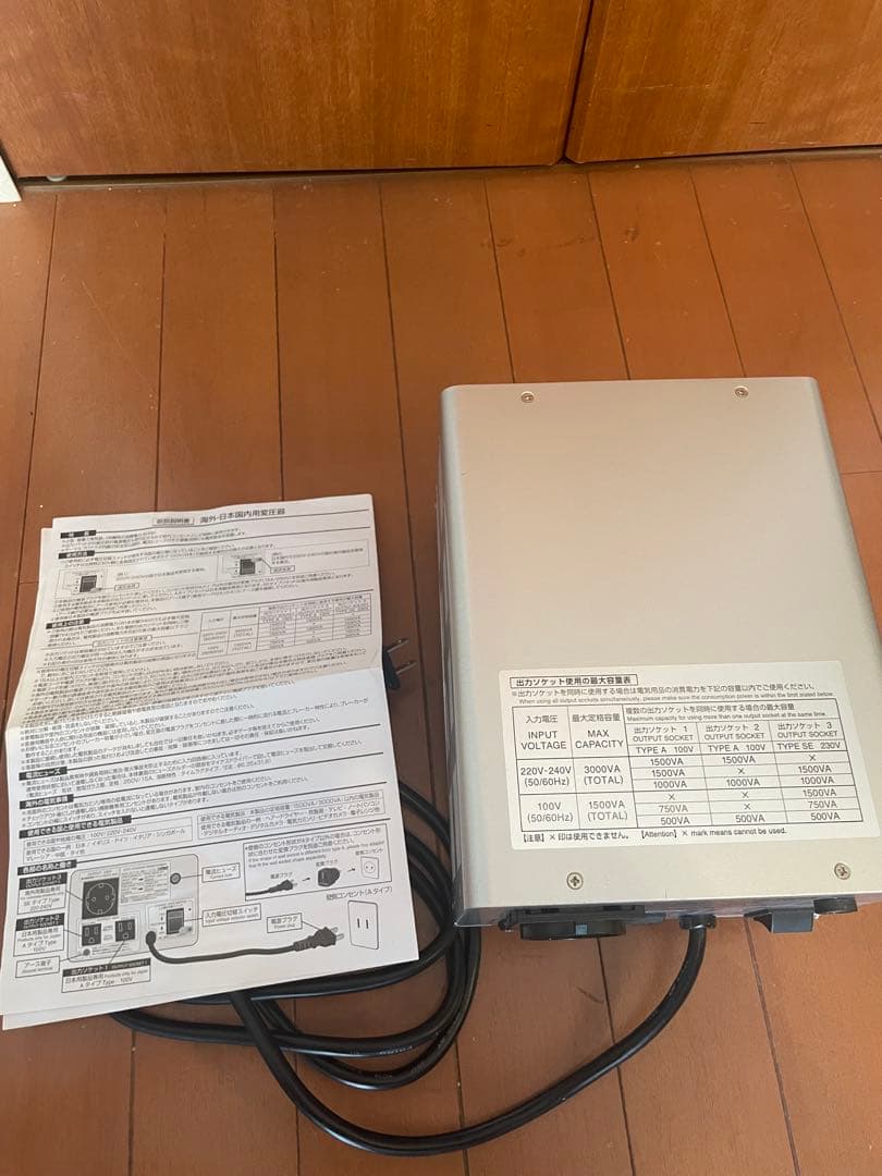 カシムラ 大型トランス TTS-119C 変圧器 100V/230V 3000W