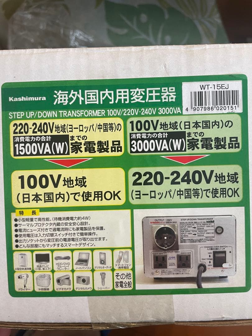 カシムラ 大型トランス TTS-119C 変圧器 100V/230V 3000W