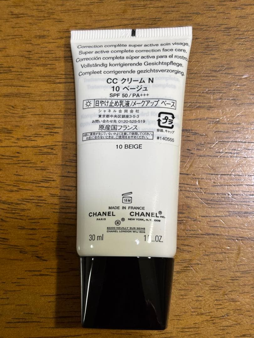 CHANEL CCクリーム N 10 ベージュ SPF 50 30ml