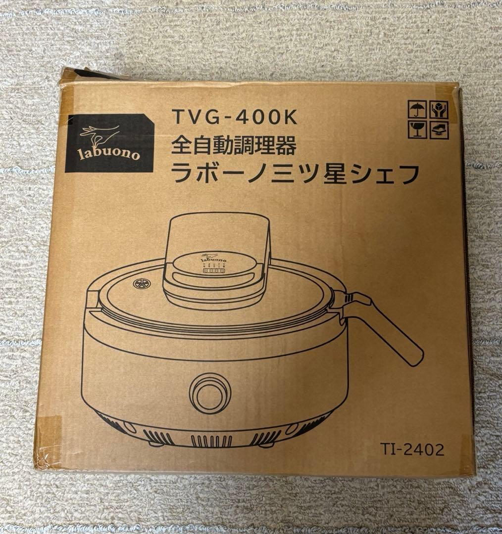 labuono ラボーノ　三ツ星シェフ TVG-400K