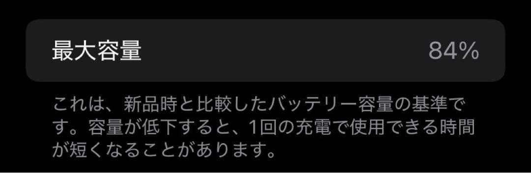 iPhone11 64GB 本体