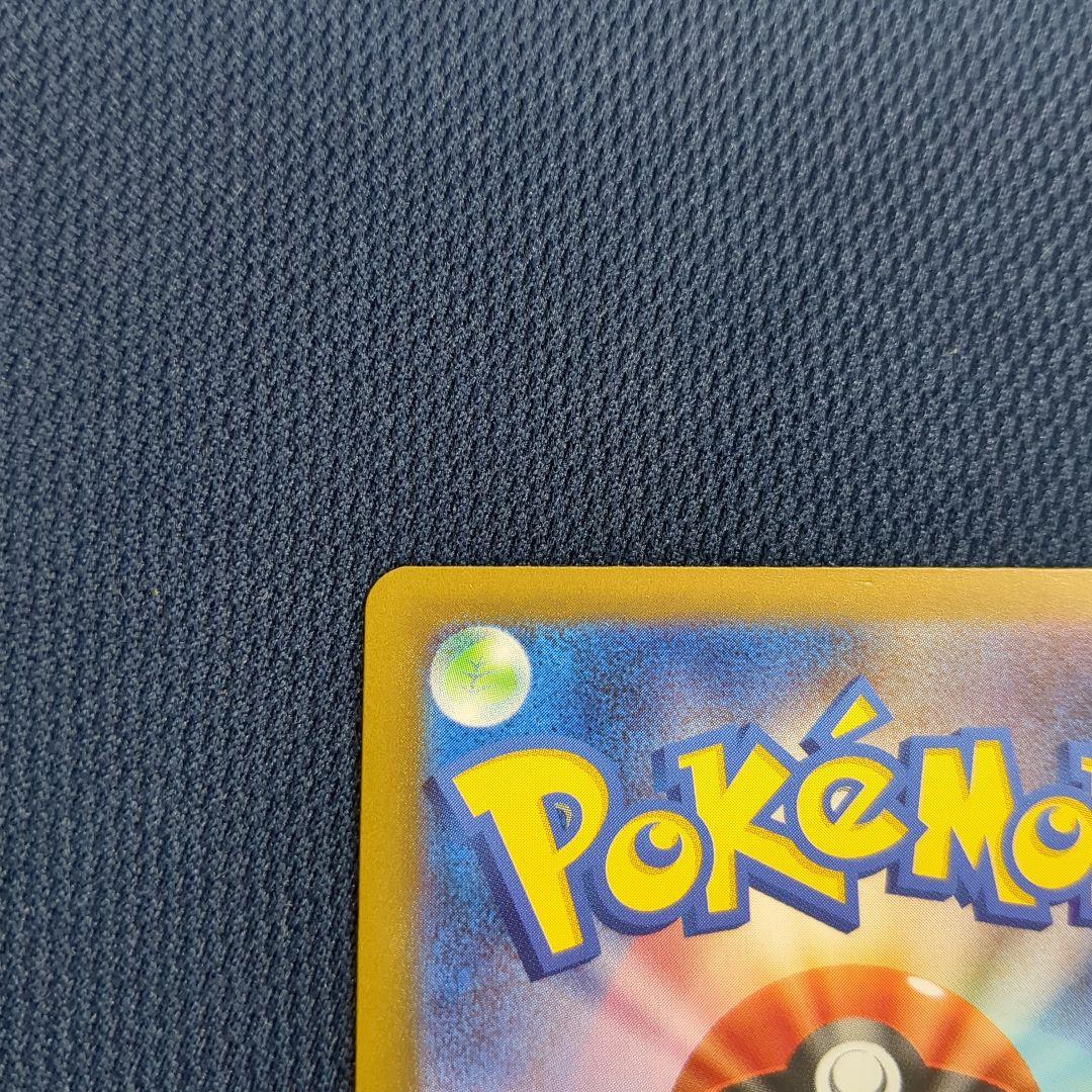 メガゲンガーex SAR 350HP