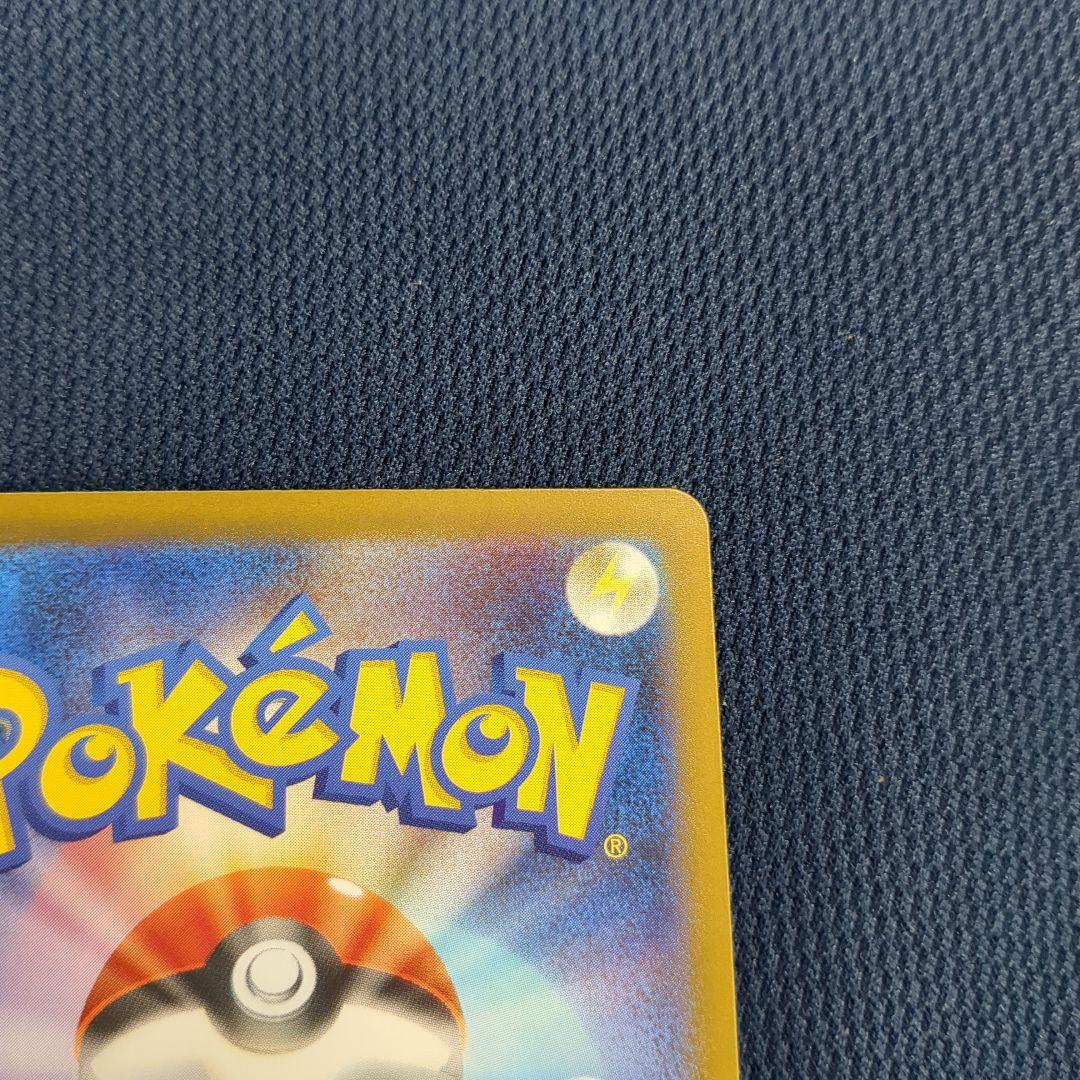 メガゲンガーex SAR 350HP