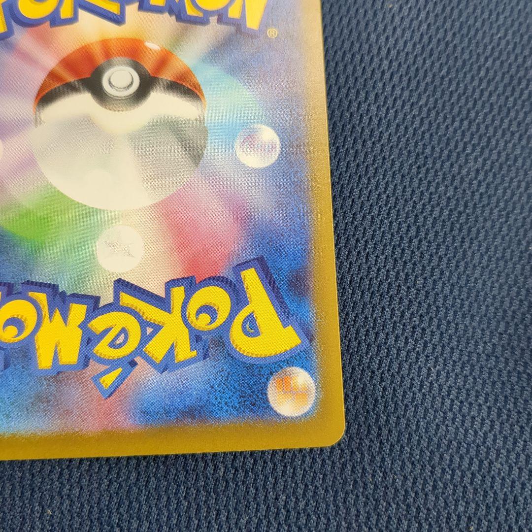 メガゲンガーex SAR 350HP