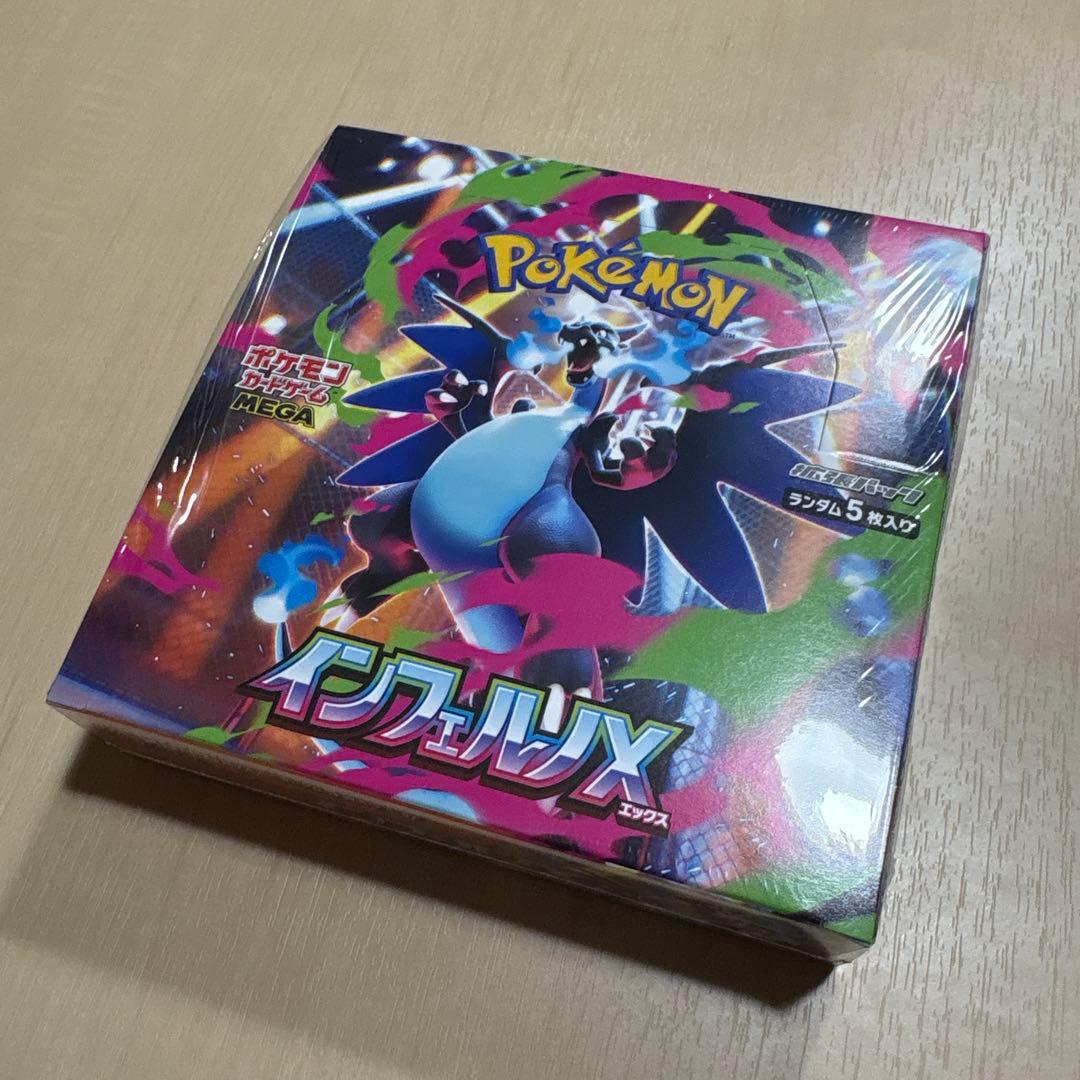 インフェルノX 【シュリンク付き未開封】1BOX