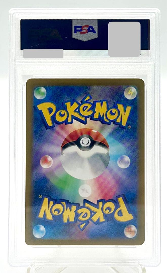 ポケモンカード ピカチュウ 色違い S SV4a 236/190 PSA 10