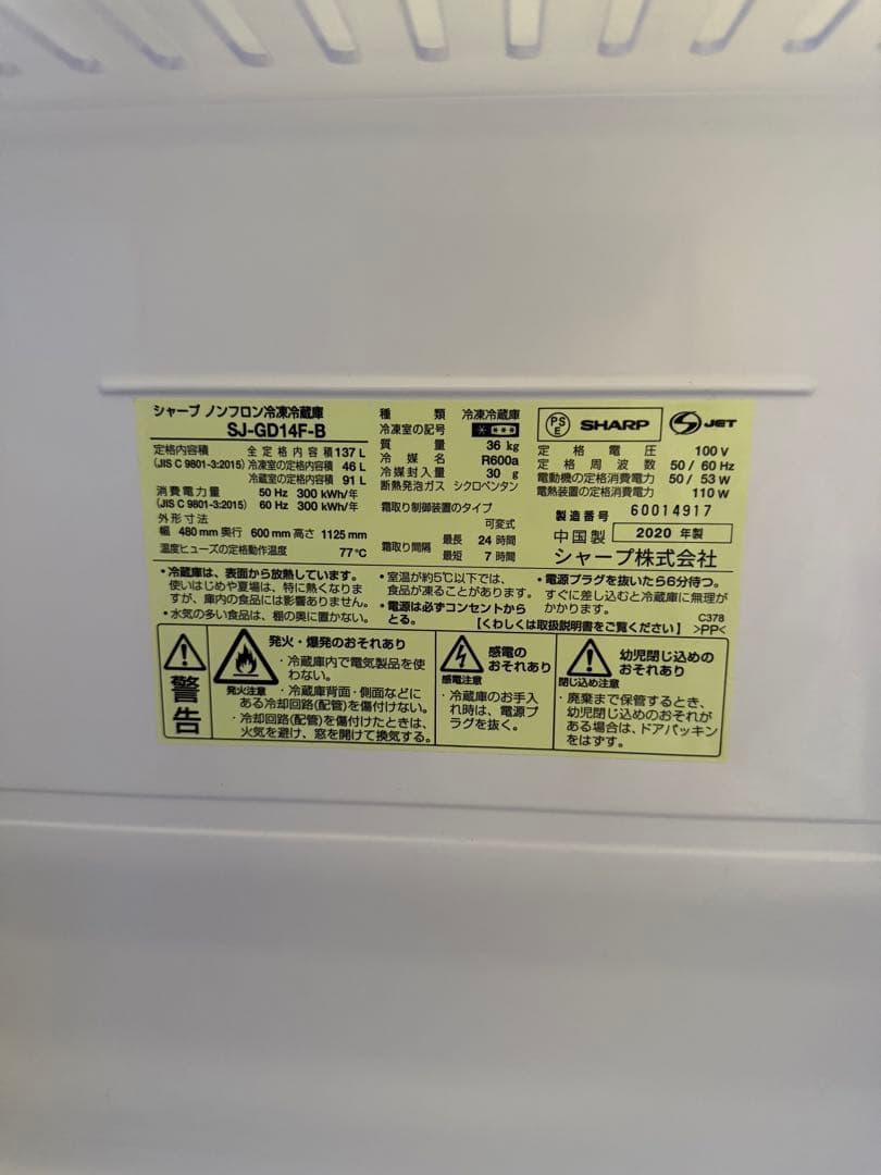 送料込 SHARP SJ-GD14F 137L ガラスドア 左右開き 2020製