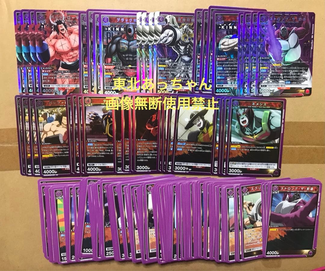 ユニオンアリーナ キン肉マン 紫 SR・R・U・C 各4枚セット