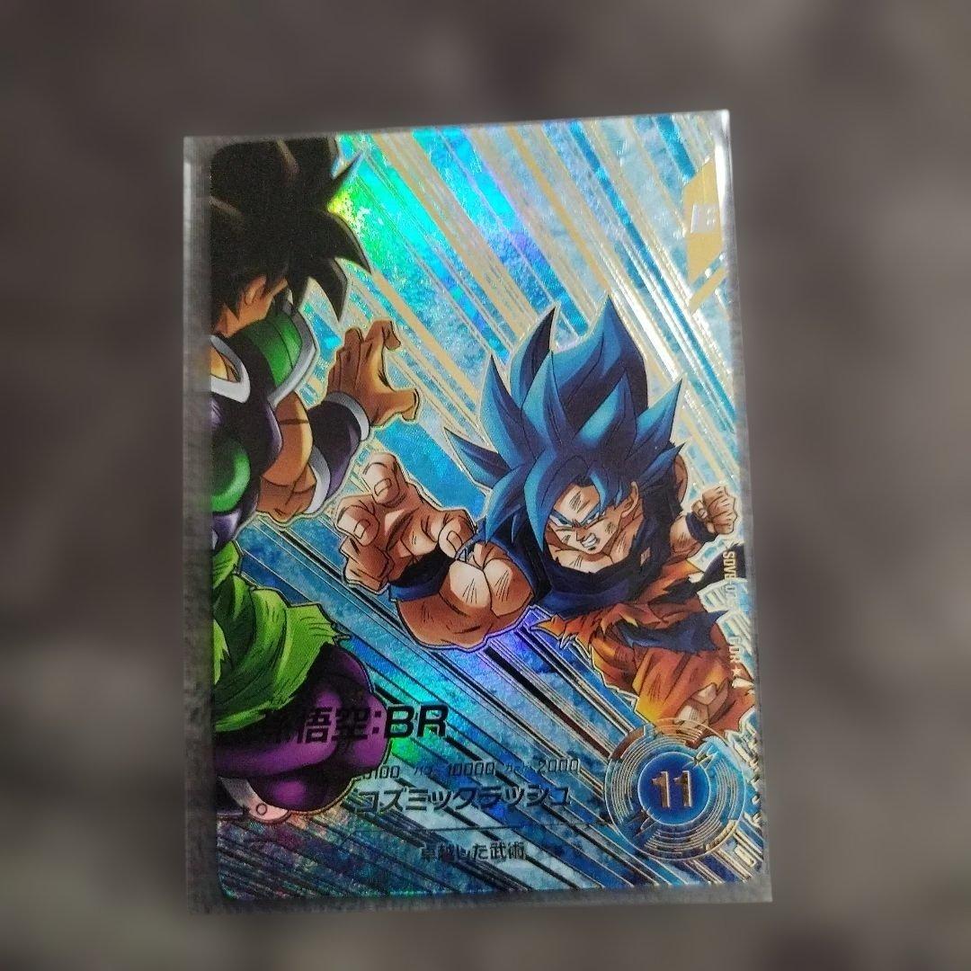 ドラゴンボールスーパーダイバーズ 孫悟空BRパラレル