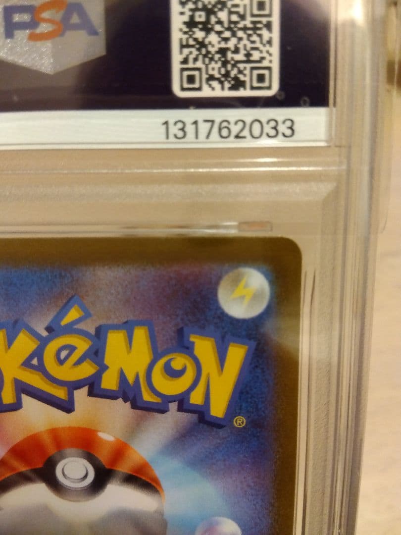 ミュウex 25th PSA10 ミュウツーex 25th PSA10 連番