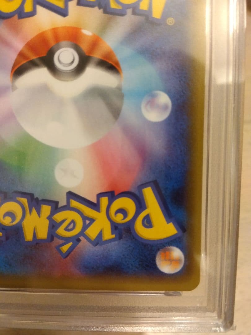 ミュウex 25th PSA10 ミュウツーex 25th PSA10 連番