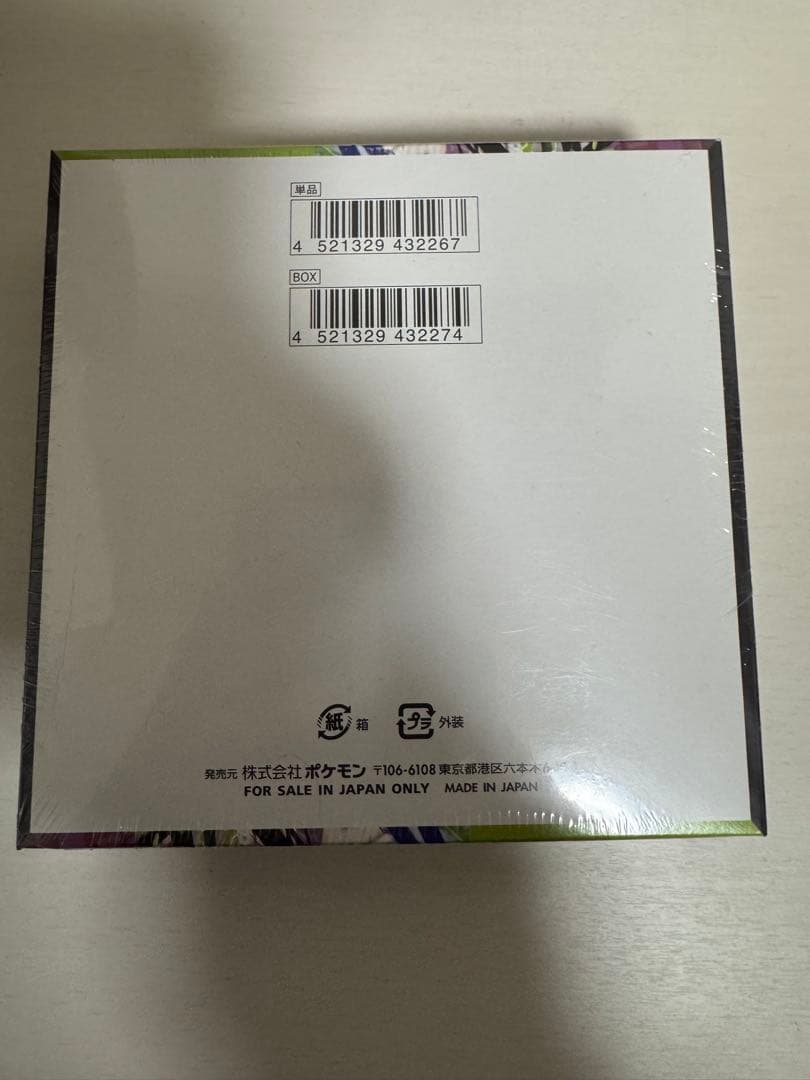 ポケモンカード　ムニキスゼロ　シュリンク付き　新品・未開封　１箱