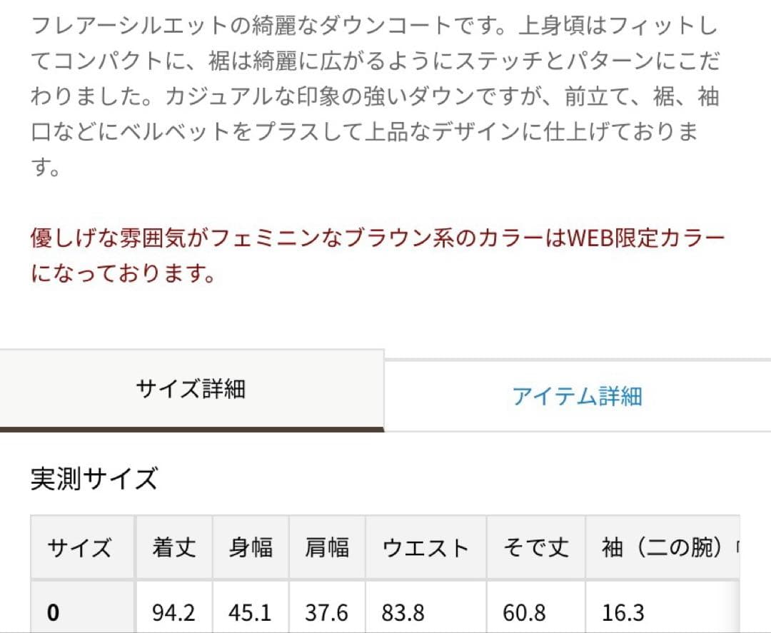 TOCCA ダウンコート　0