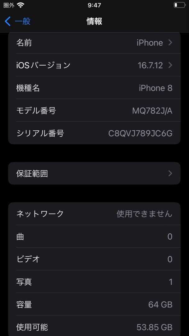 S*）様 iPhone 8 64GB 難アリ(カメラ不良)