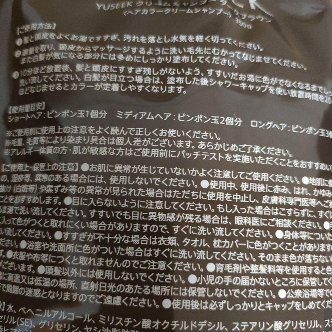 kei　 Cream Shampoo ダークブラウン 150g x 2