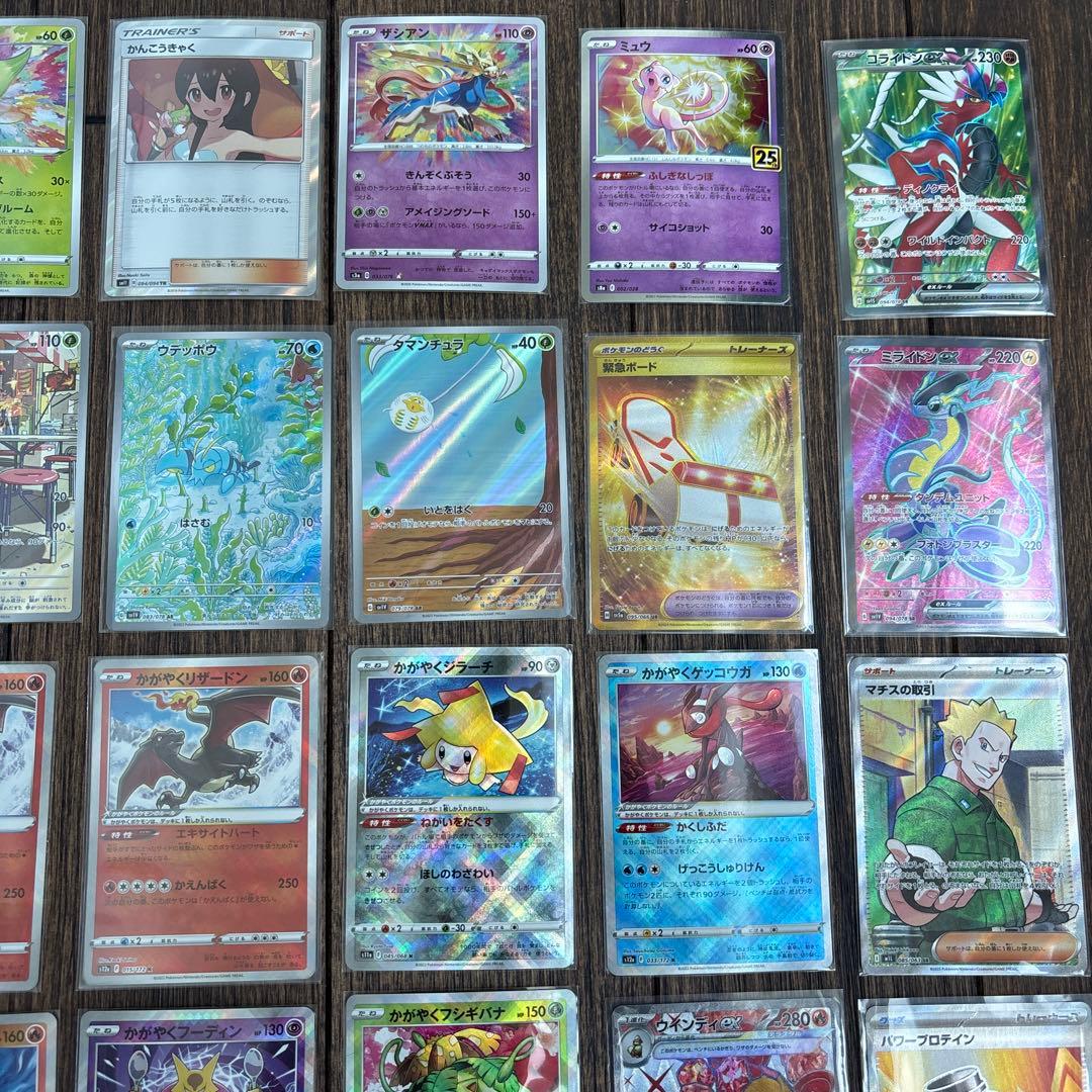 ポケモンカード39枚まとめ売り
