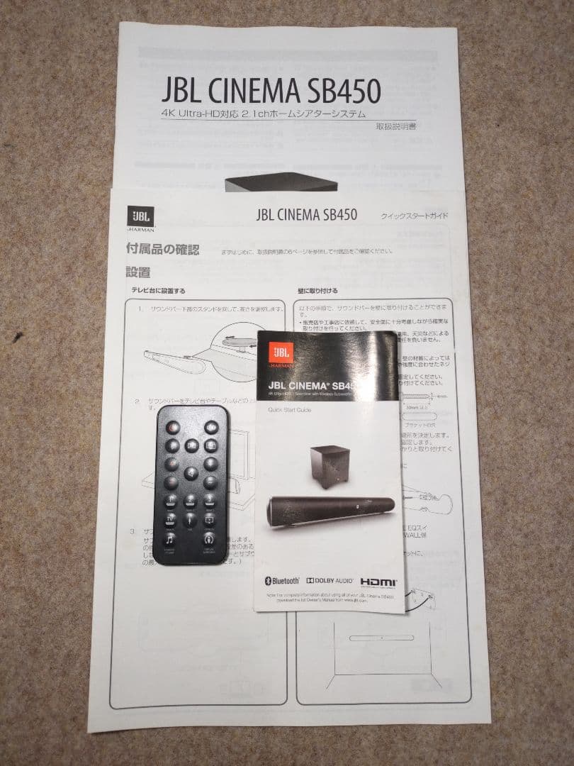 JBL 2.1chホームシアターシステム CINEMA SB450