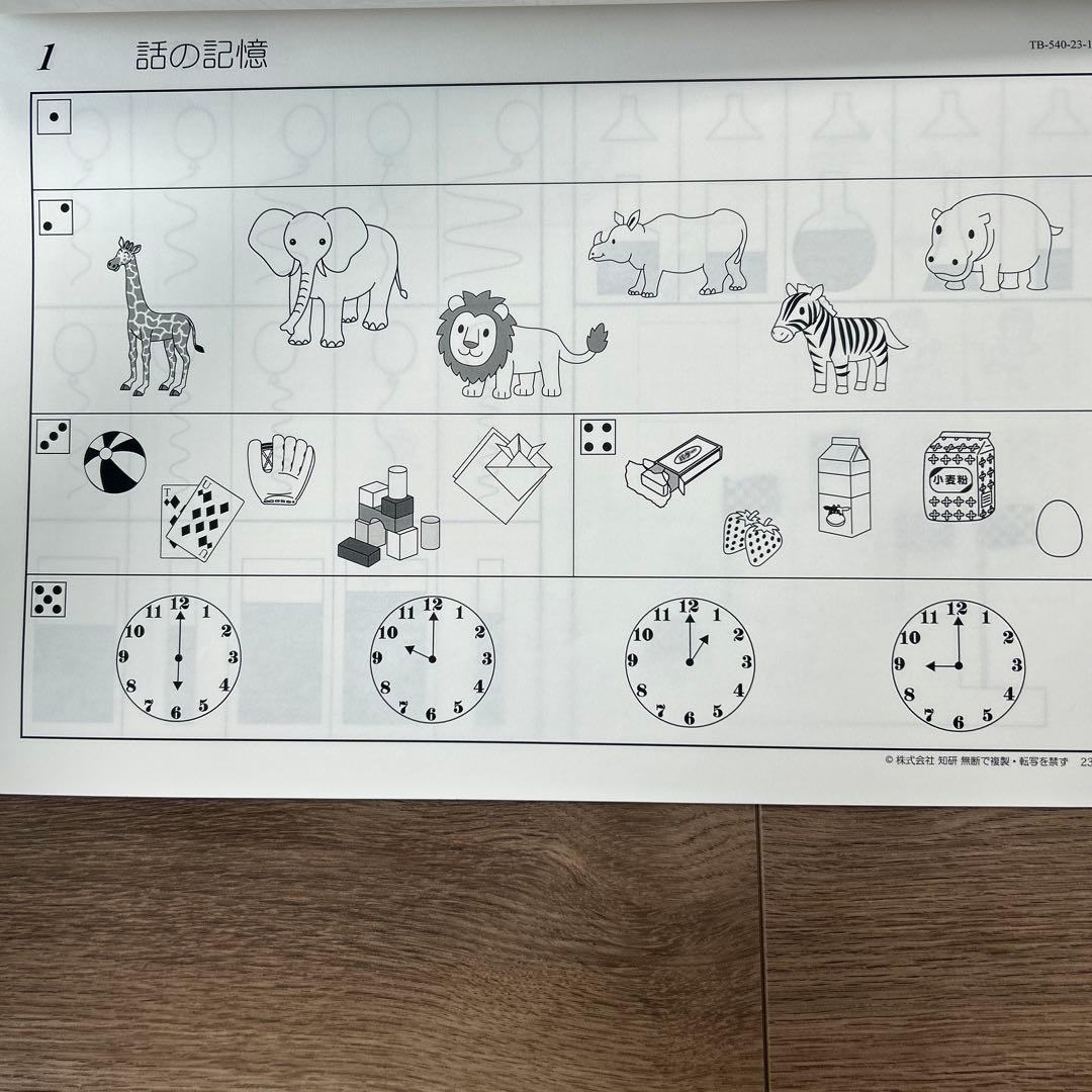 小学校受験対策 ミネルバB vol.13~23セット