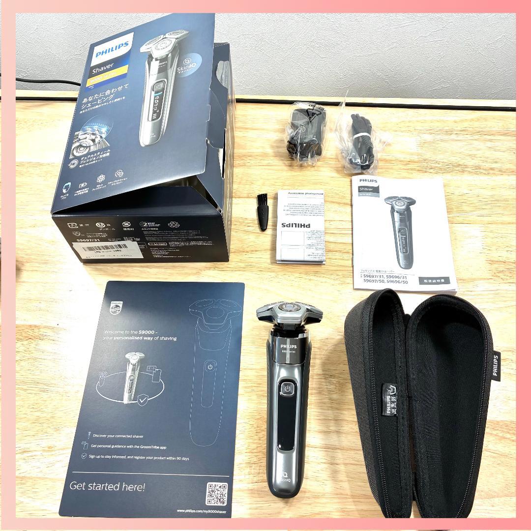 【美品】PHILIPS シェーバー　S9697/31
