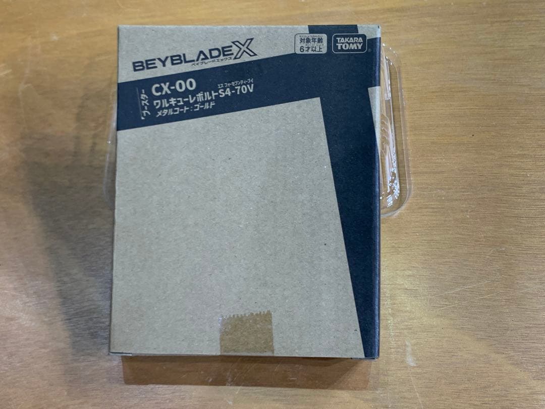 ワルキューレボルトS4-70V