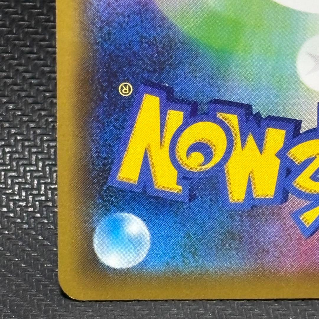 ポケモンカード　モノマネむすめ　sr sm6b