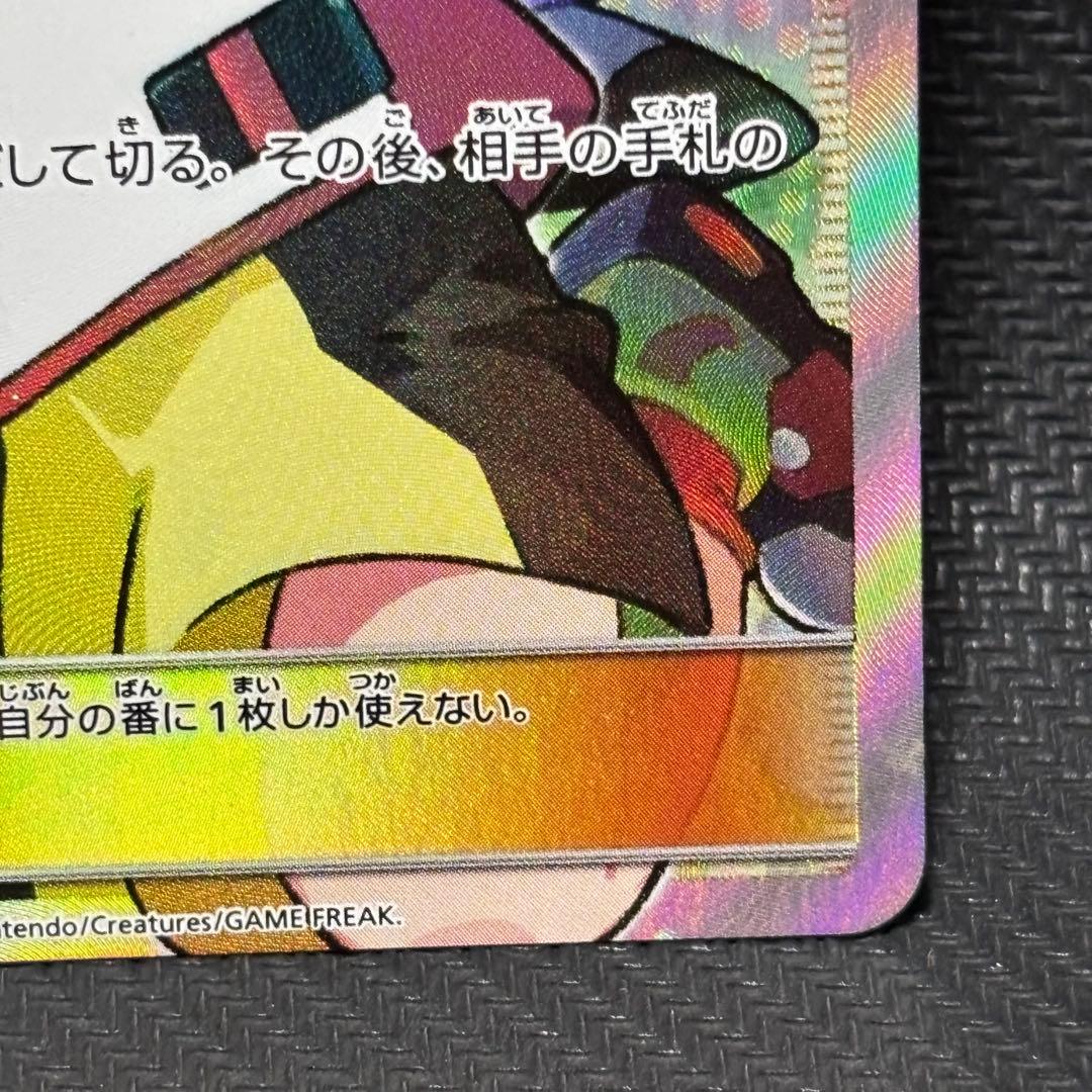 ポケモンカード　モノマネむすめ　sr sm6b