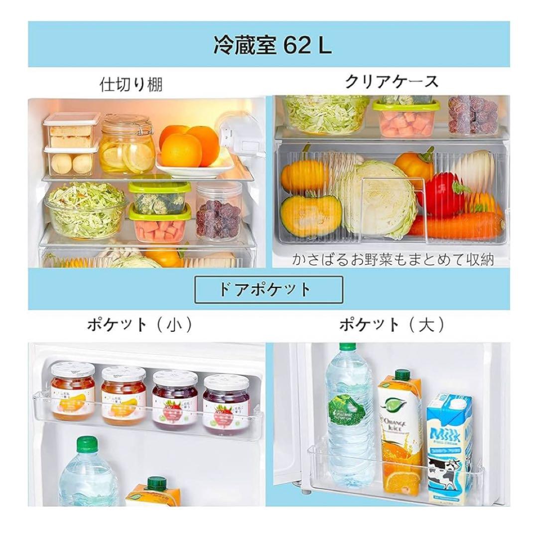 【新品未開封】コンフィー 冷凍 冷蔵庫 90L 2ドア RCT90WH/E