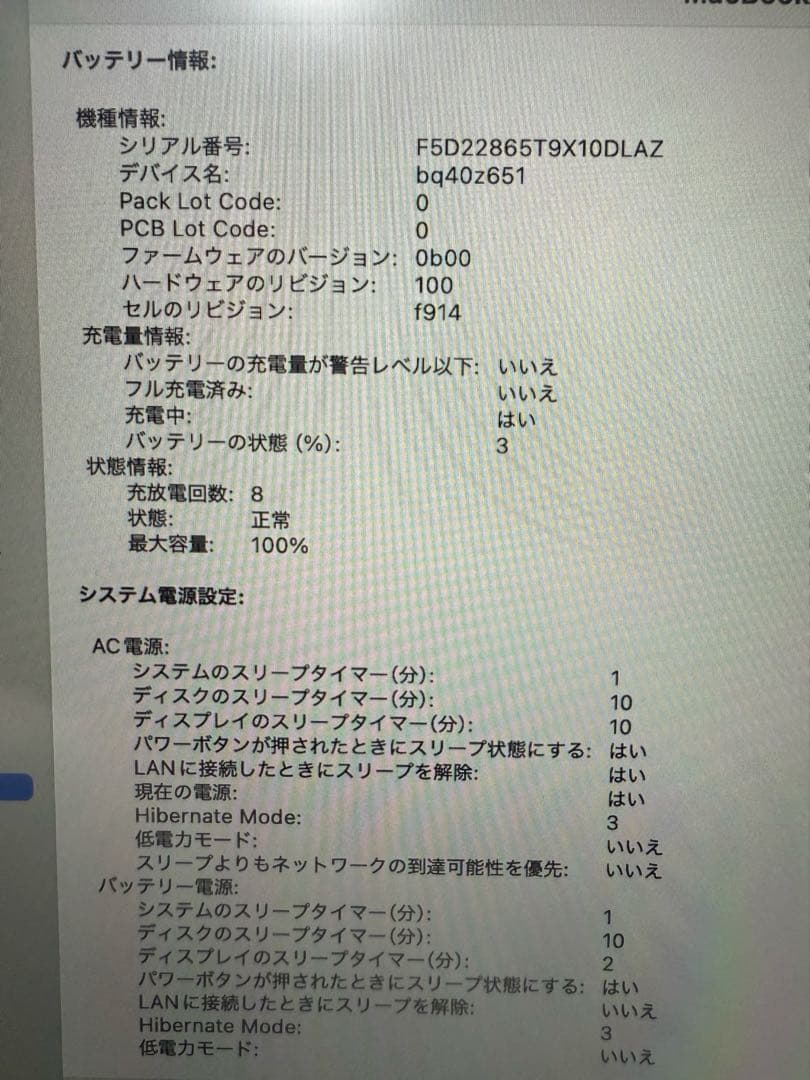 s*u様 MacBook Air M2チップ 13インチ 8GB 256GB S