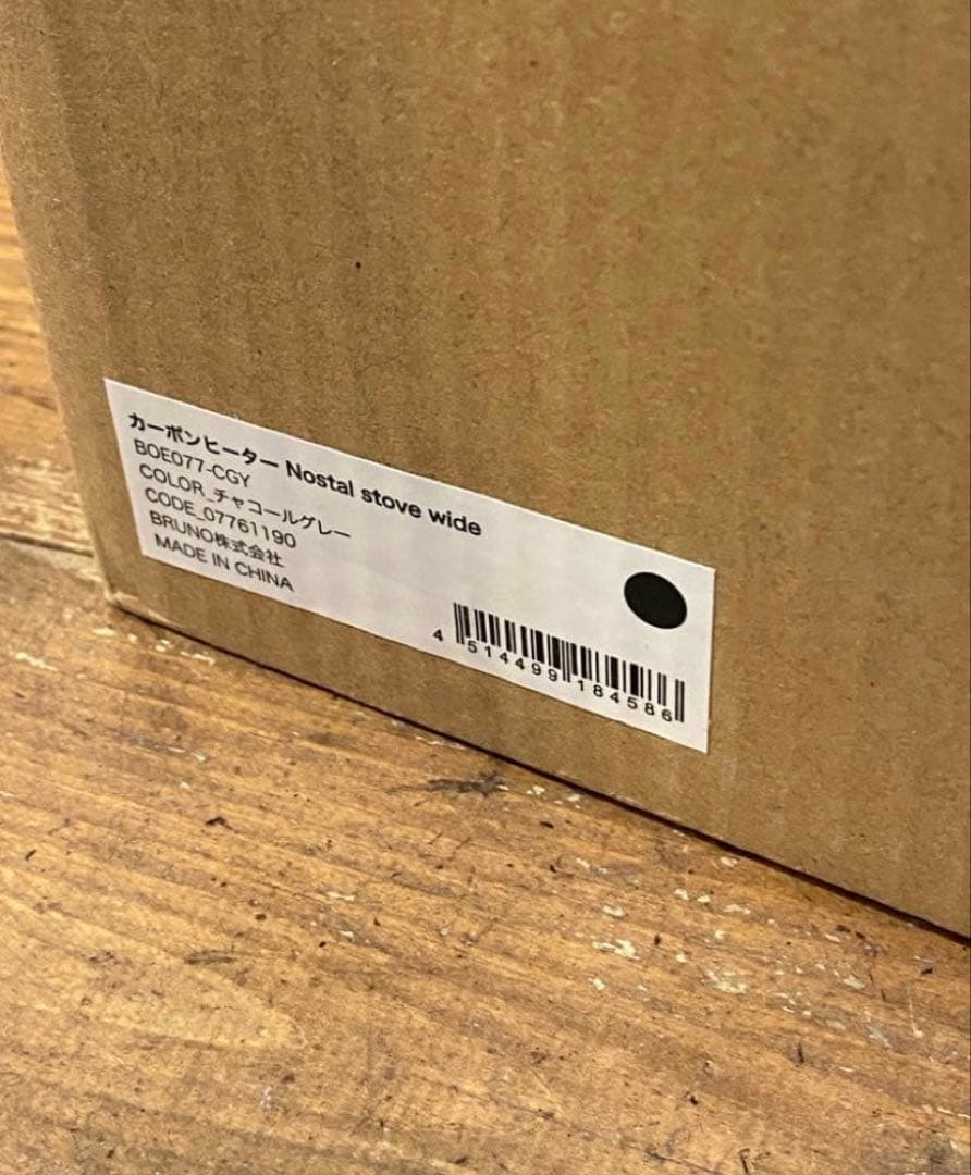 未使用　BRUNO カーボンヒーター Nostal Stove wide グレー