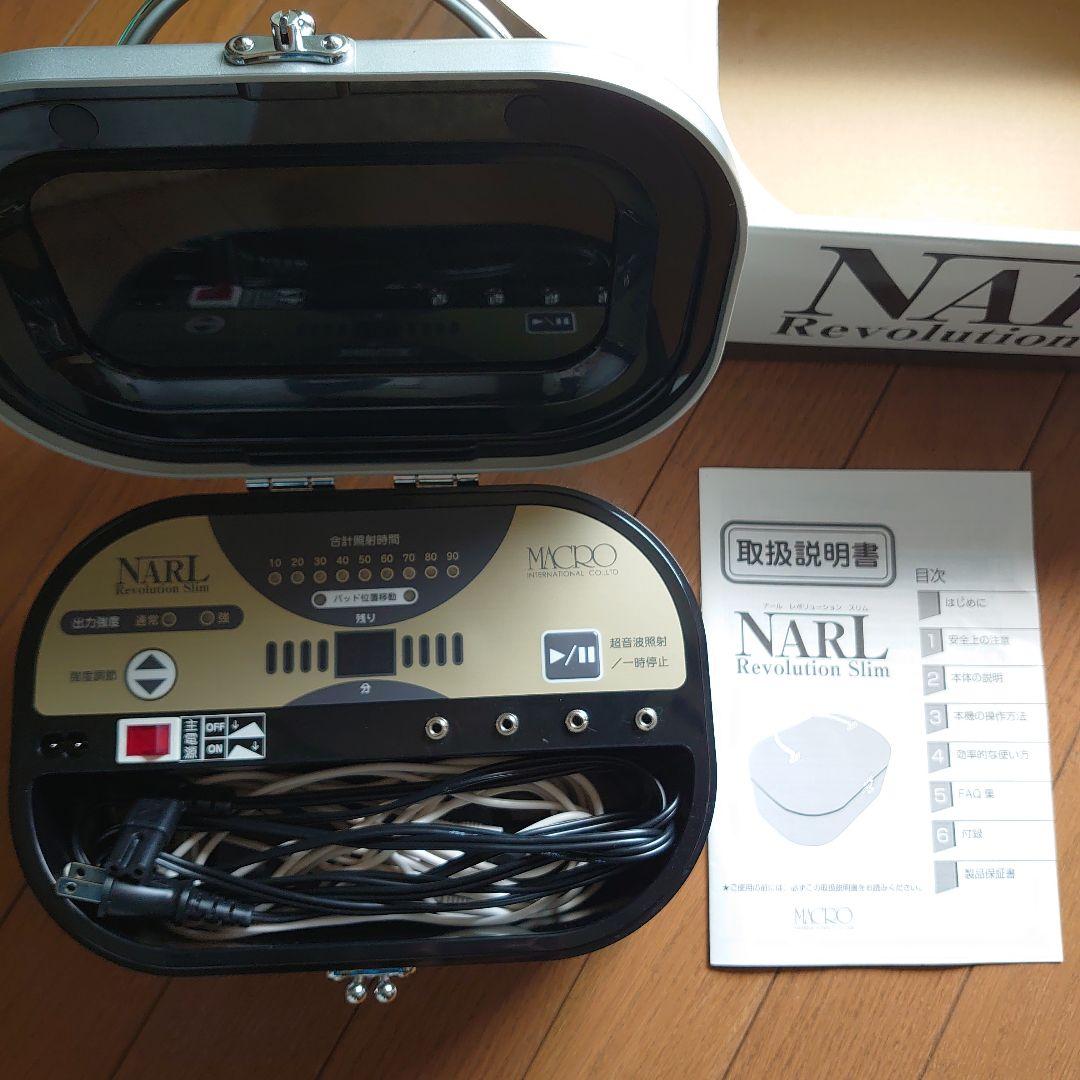 【値下げ】ナールレボリューションスリム/超音波 EMS 自宅エステ ダイエット