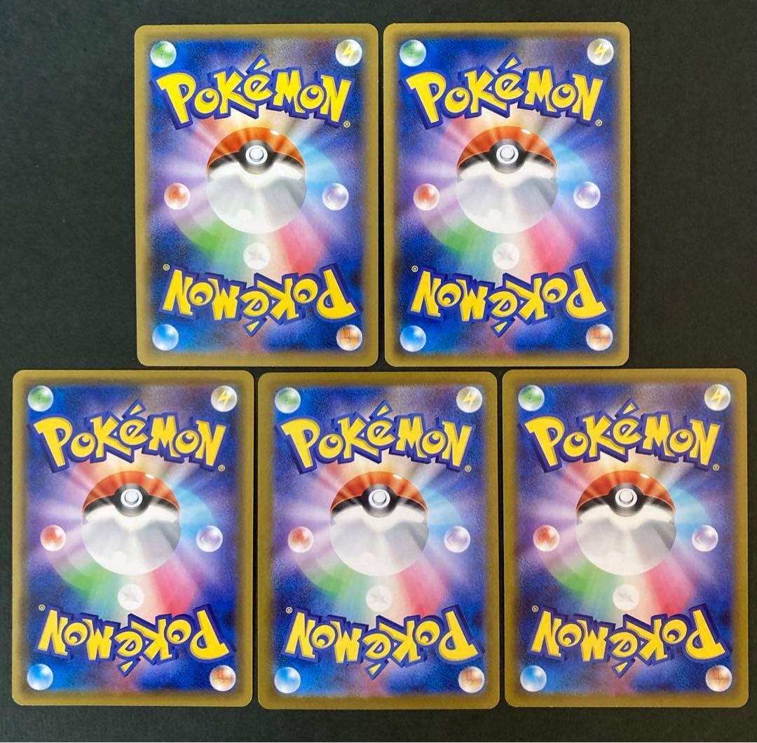 ポケモンカード カビゴンVMAX HR SR RRR AR CHR 5枚セット