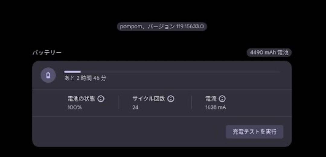 Dynabook Chromebook C1 LTEモデル【本体のみ】