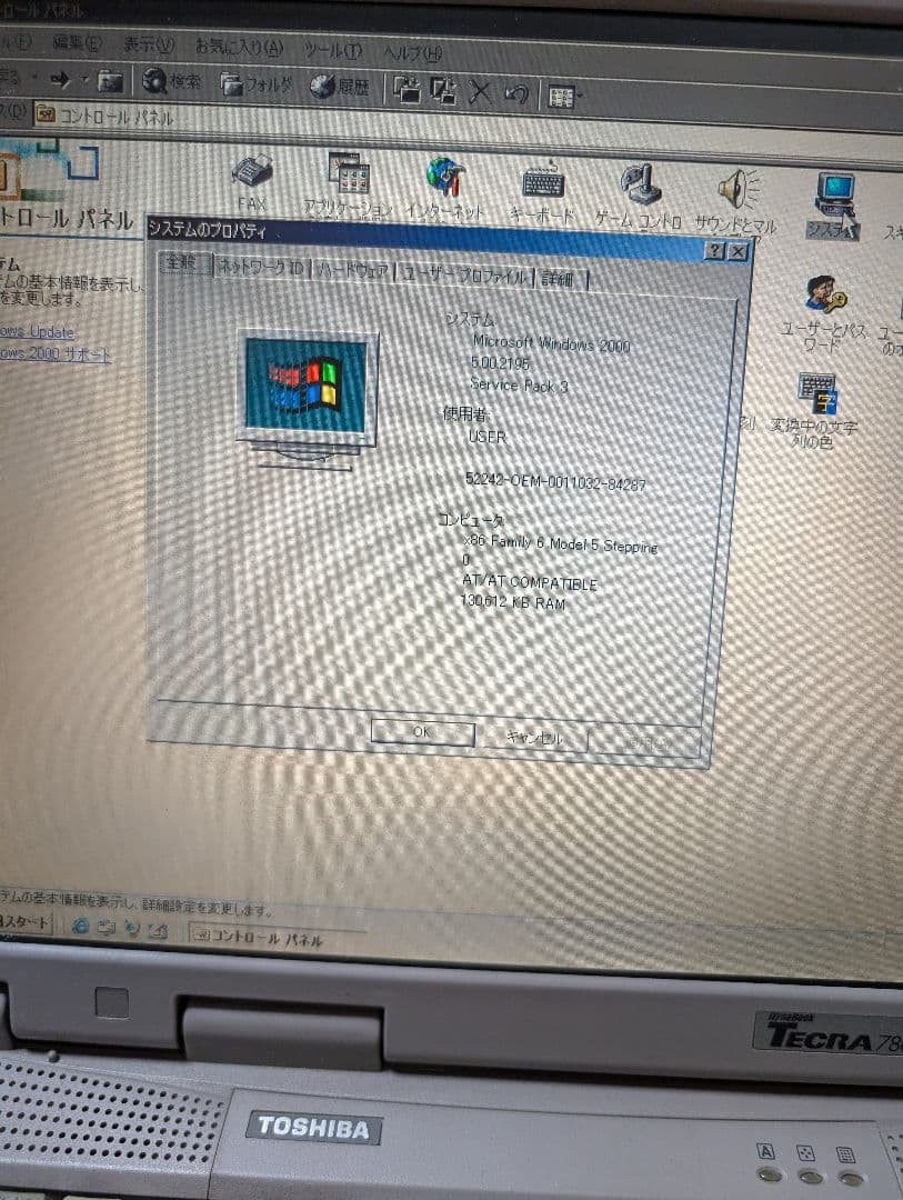 Toshiba Tecra 780DVD Windows 2000ノートPC