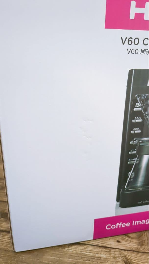 ハリオ　V60珈琲王2コーヒーメーカー