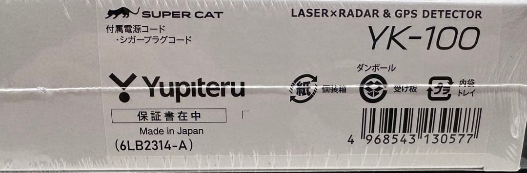 ユピテル SUPER CAT YK-100 レーダー探知機 未開封品