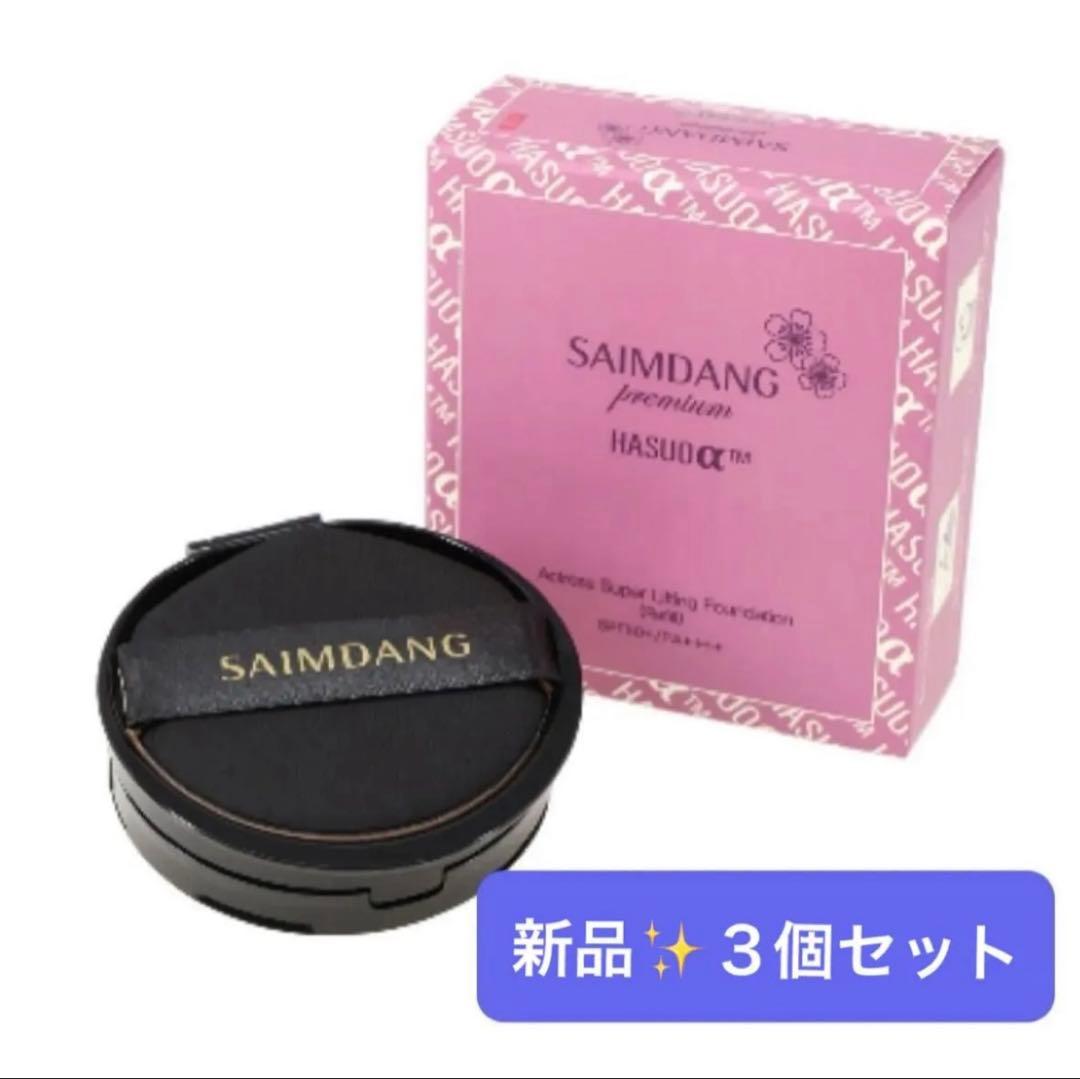 サイムダンプレミアム アクトレス スーパー リフティングFD レフィル３個セット