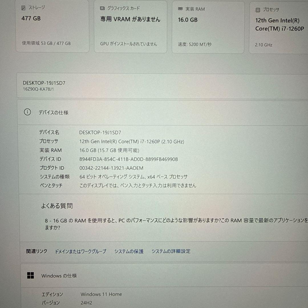 2022モデル LG gram 第12世代i7 16GB/512GB WQHD