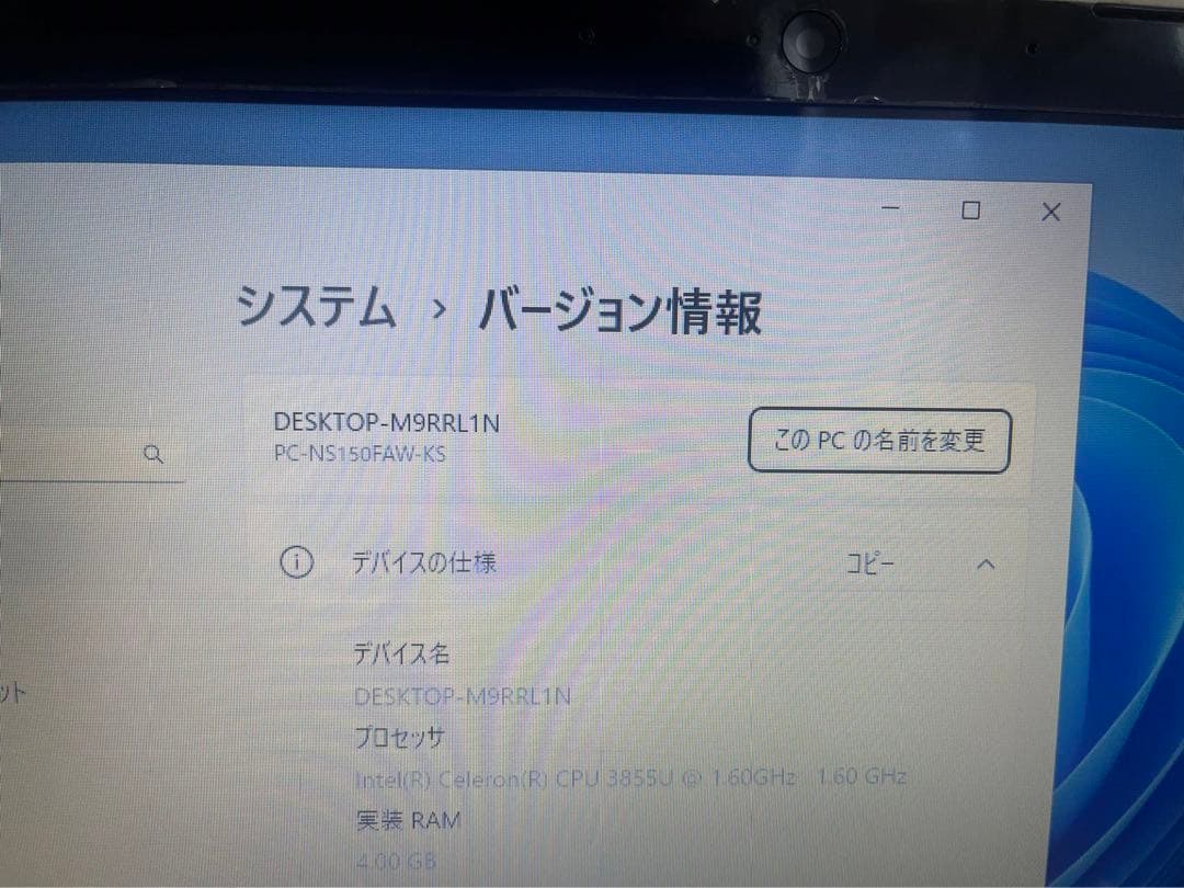 初心者　初期設定済ノートパソ 美品 ✨人気✨NEC　すぐ使える✨win11✨