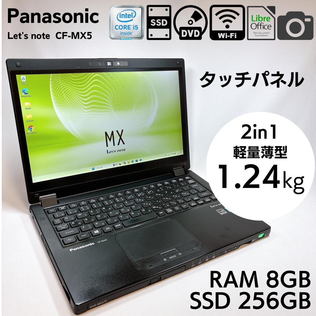 【ペン・DVD・LTE・タッチパネル全部入り】レッツノート CF-MX5_905