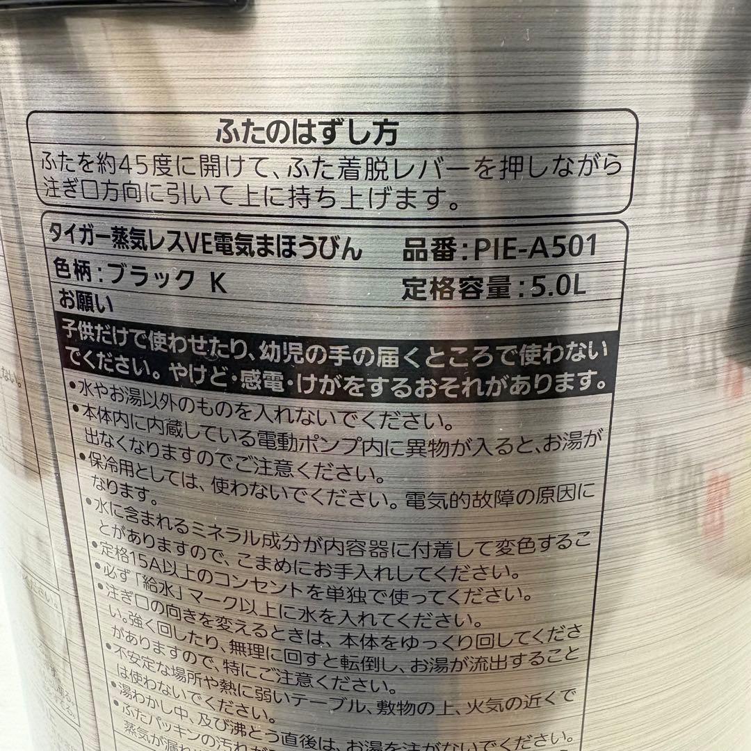 全国送料無料❣️タイガー 蒸気レスVE電気まほうびんとく子さん 5.0L