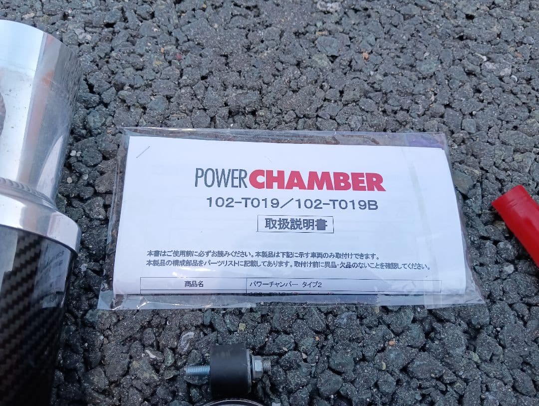 ノア・ヴォクシー80　ZERO-1000 パワーチャンバー