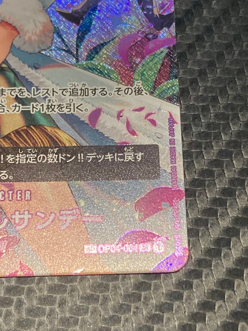 ミス・オールサンデー SR SP【美品】