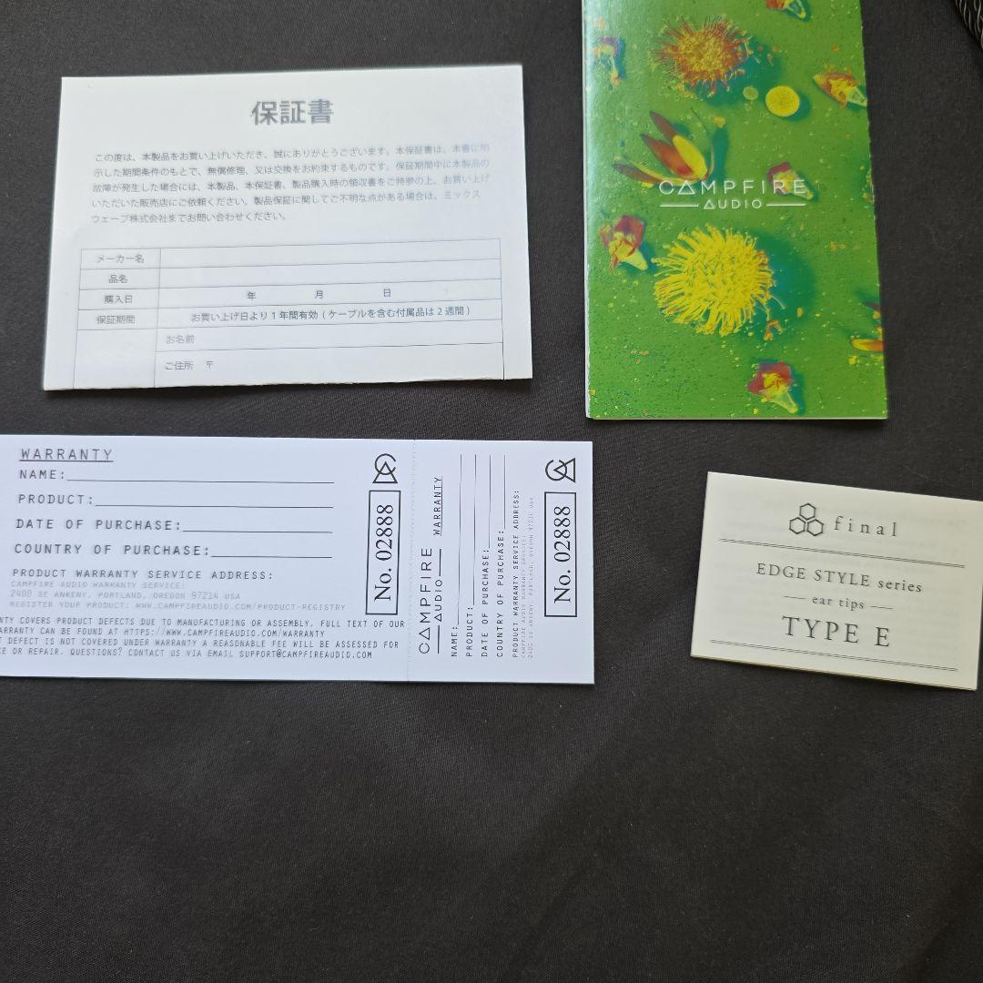 イヤホン Campfire Audio ANDROMEDA 2020