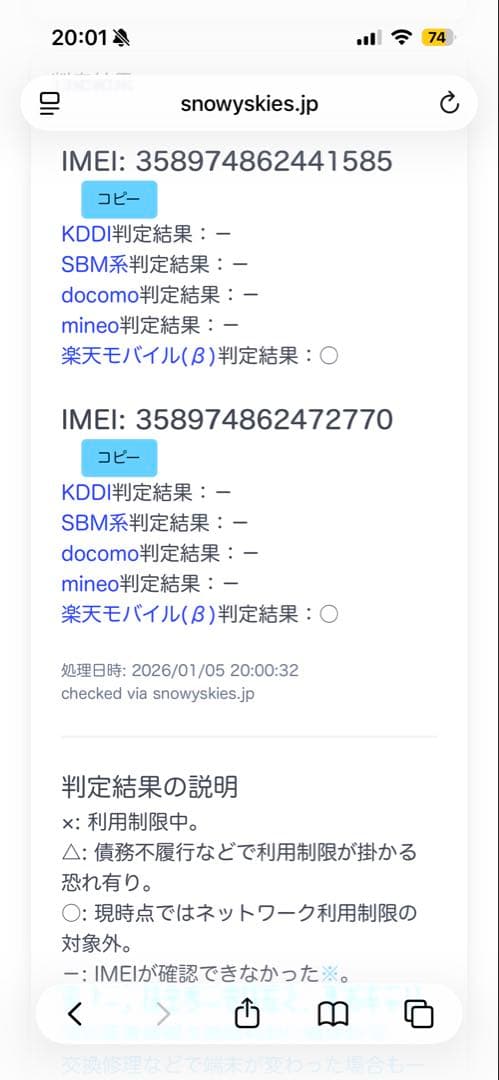 iPhone SE3 PRODUCT(RED) 128GB SIMフリー