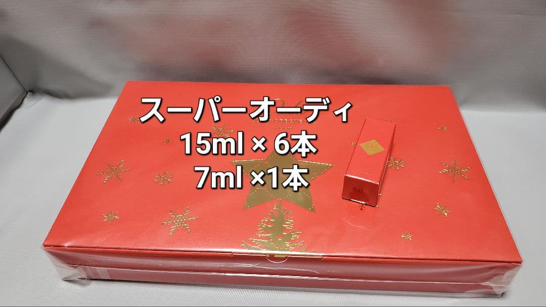 アルマード ス－パ－オ－ディ 　卵殻膜 美容液 ヒアルロン酸 スクワラン 新品