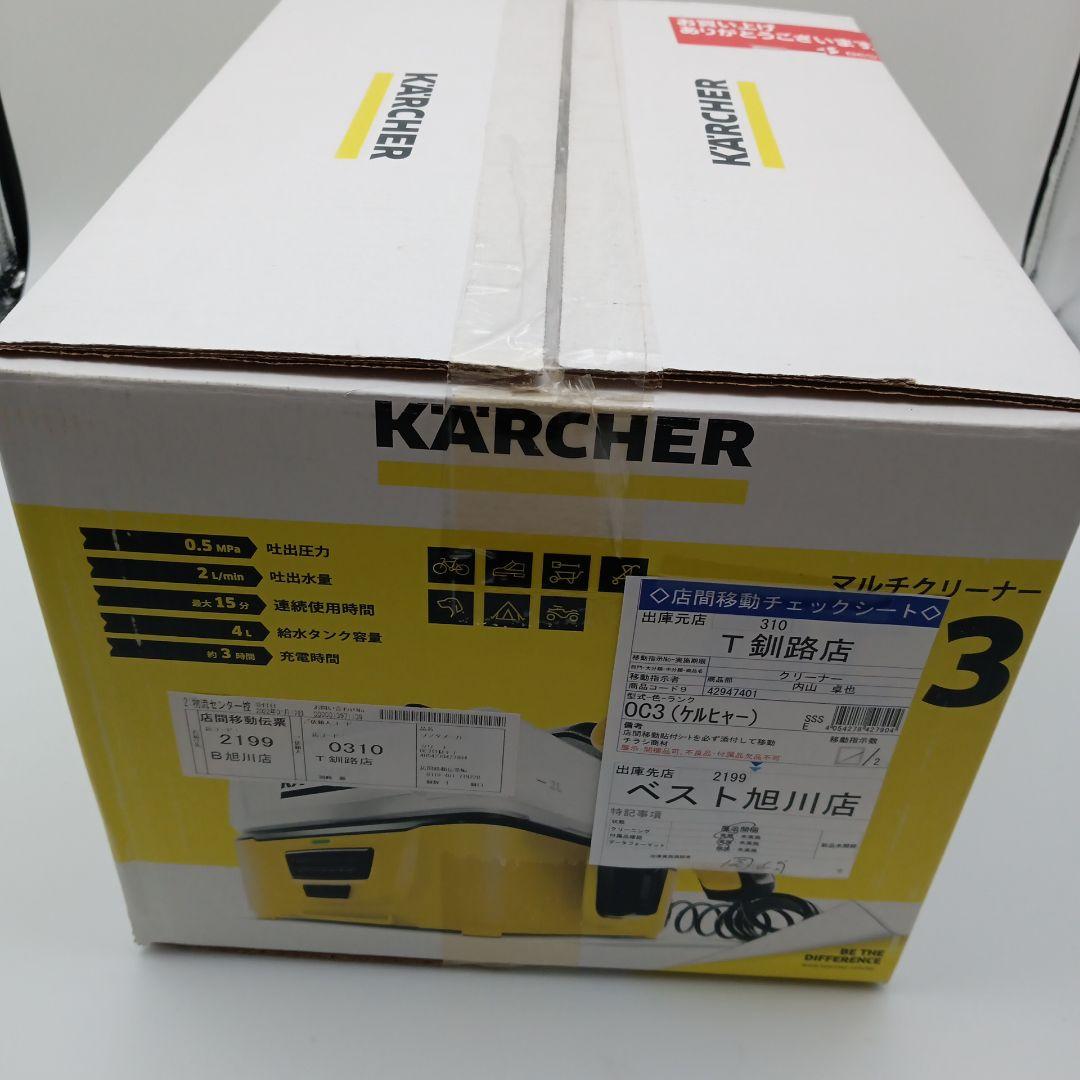 新品 ケルヒャー マルチクリーナ ーOC3