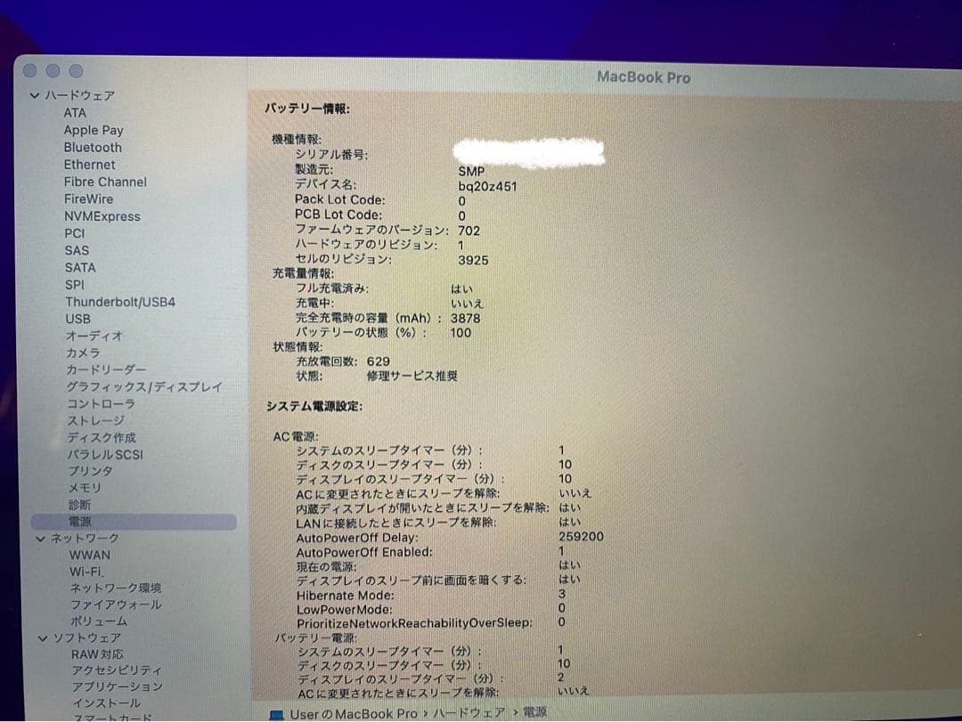 【ジャンク】MacBookPro 15int A1707