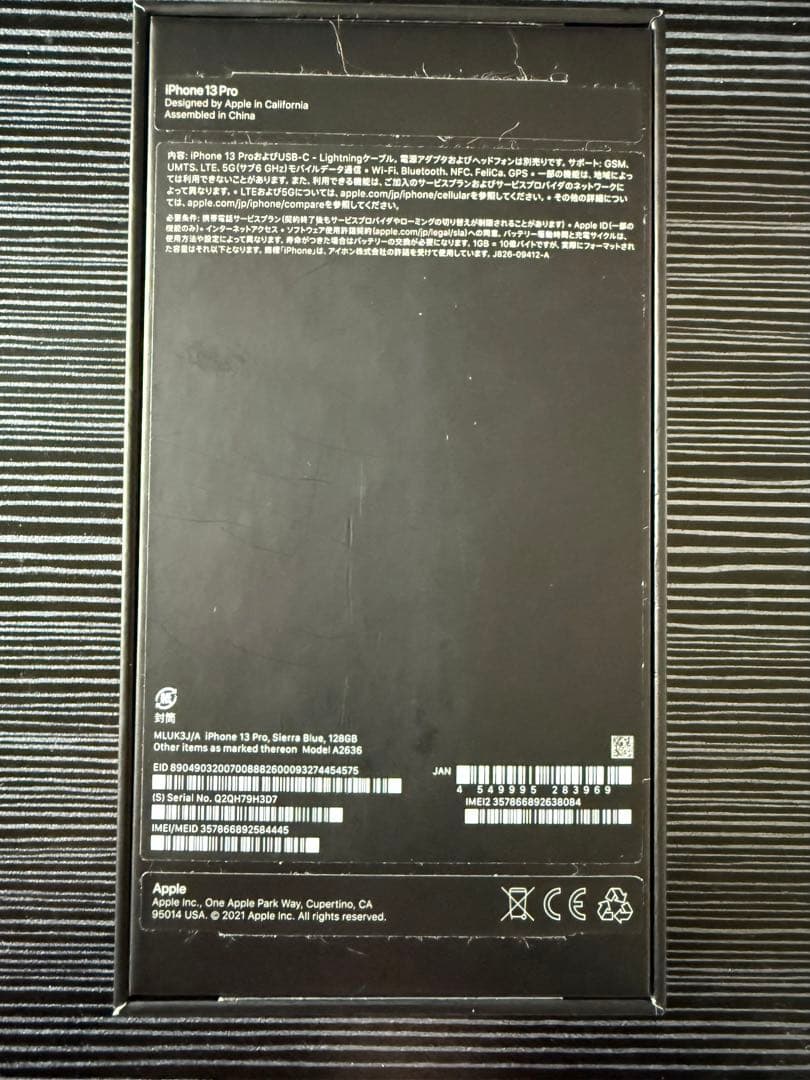 iPhone 13 Pro 128GB シエラブルー SIMフリー 動作確認済