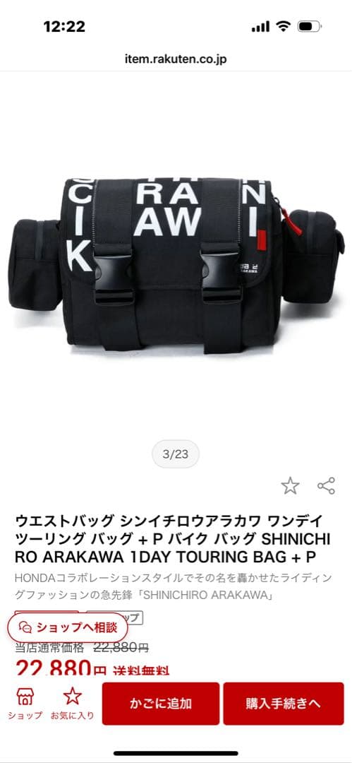 シンイチロウアラカワ　ウエストポーチ　新品